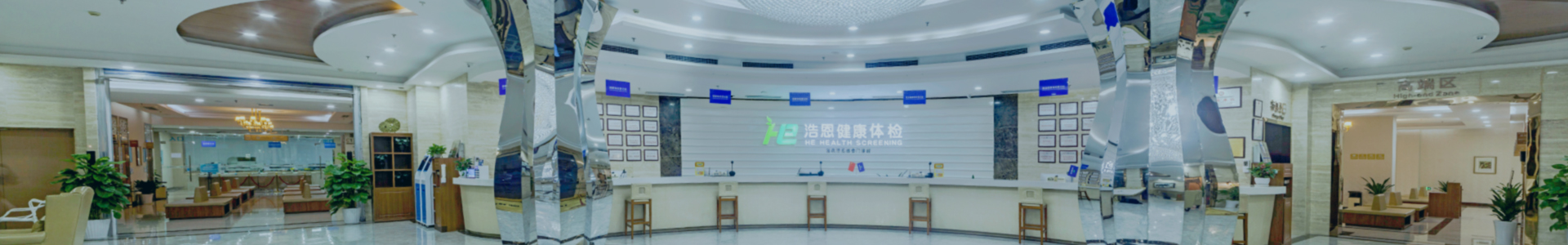 重慶浩恩綜合門診部有限責(zé)任公司